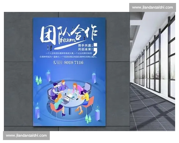 以协作共赢为核心驱动的团队精神与高效创新发展新格局构建