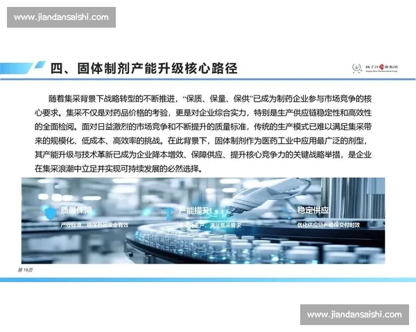 以创新机制驱动产业升级与企业持续竞争力提升研究