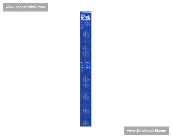 最新赛程正式公布，各队对决时间与场馆安排揭晓
